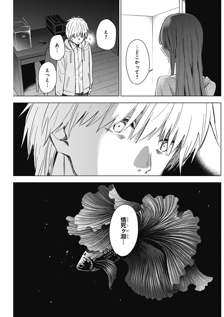 少年のアビス - raw - 第25話 - https://jpee.aabb.to/JPEE/17346/srhid10bfn5.jpg