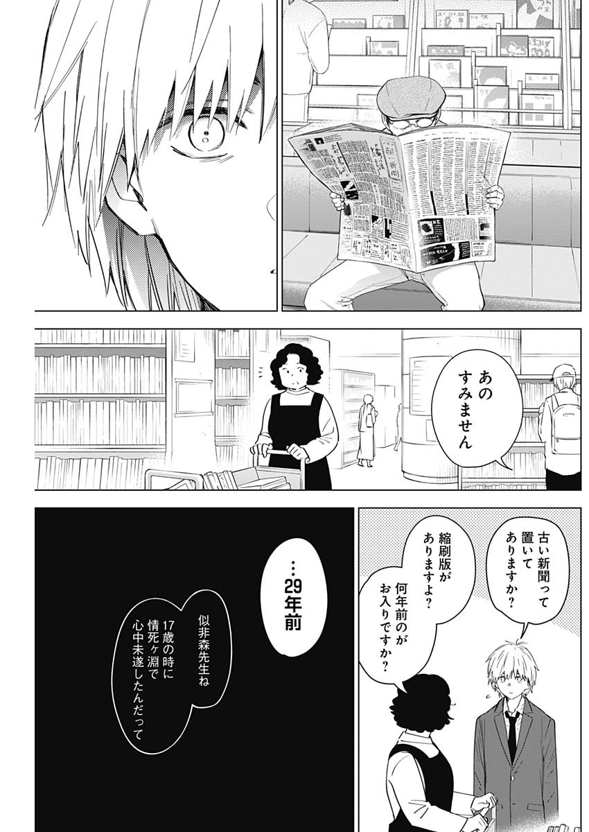 少年のアビス - raw - 第25話 - https://jpee.aabb.to/JPEE/17346/xmq4usg4tfa.jpg