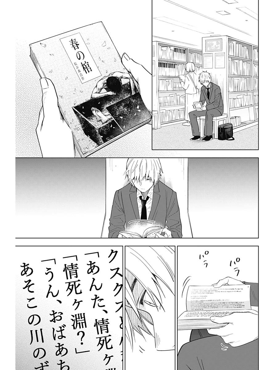 少年のアビス - raw - 第25話 - https://jpee.aabb.to/JPEE/17346/zxe5iucyvnq.jpg