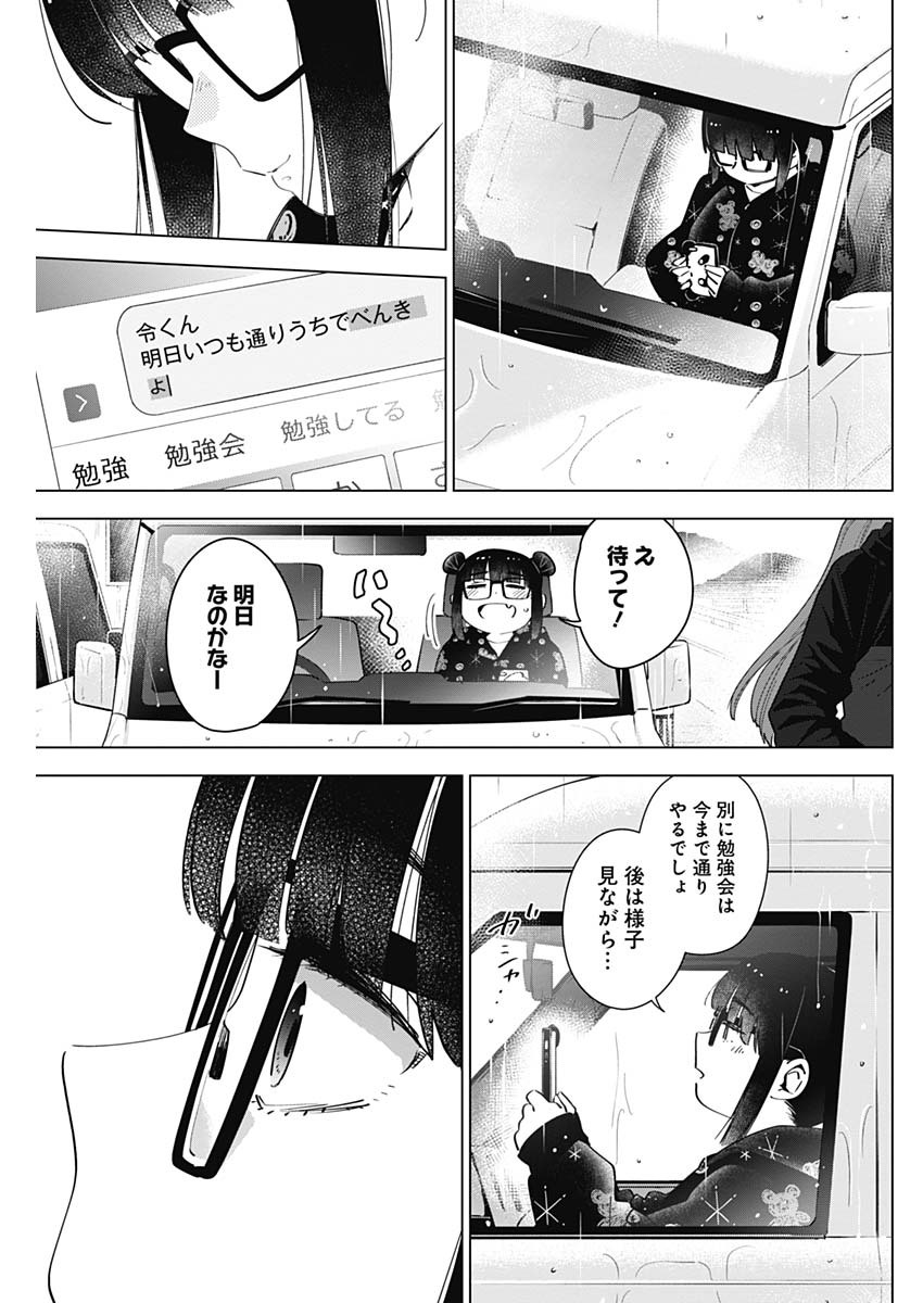 少年のアビス - raw - 第27話 - https://jpee.aabb.to/JPEE/17349/2ahuwi4eenw.jpg