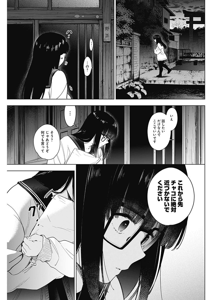 少年のアビス - raw - 第27話 - https://jpee.aabb.to/JPEE/17349/3fecnodzii5.jpg
