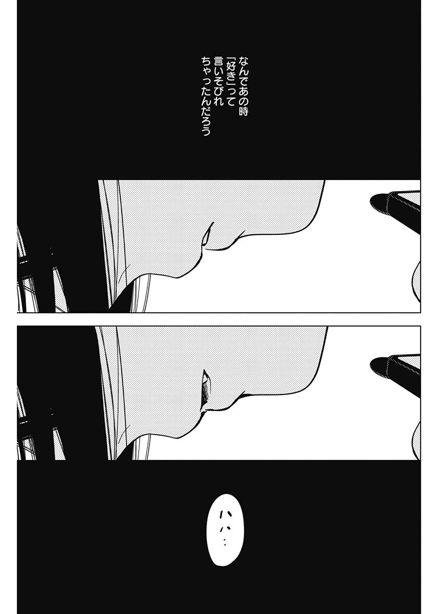少年のアビス - raw - 第27話 - https://jpee.aabb.to/JPEE/17349/4tvw3cqzcaz.jpg