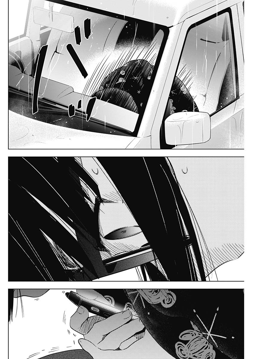 少年のアビス - raw - 第27話 - https://jpee.aabb.to/JPEE/17349/524vhmueqow.jpg