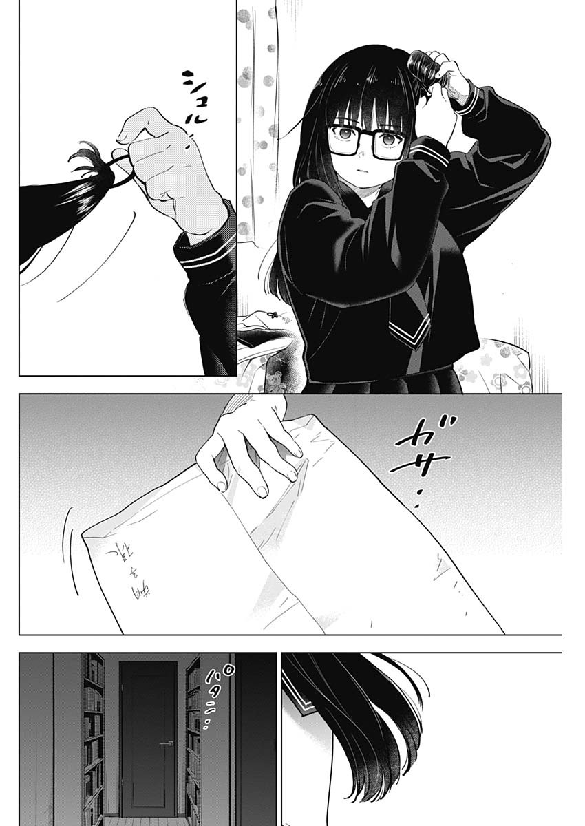 少年のアビス - raw - 第27話 - https://jpee.aabb.to/JPEE/17349/gcmufywp0c2.jpg
