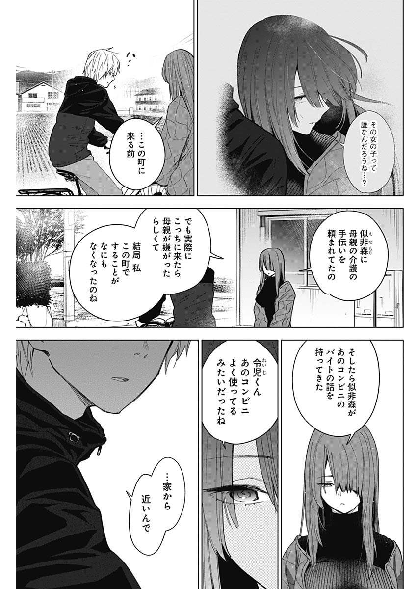 少年のアビス - raw - 第27話 - https://jpee.aabb.to/JPEE/17349/j55q2jk5mft.jpg
