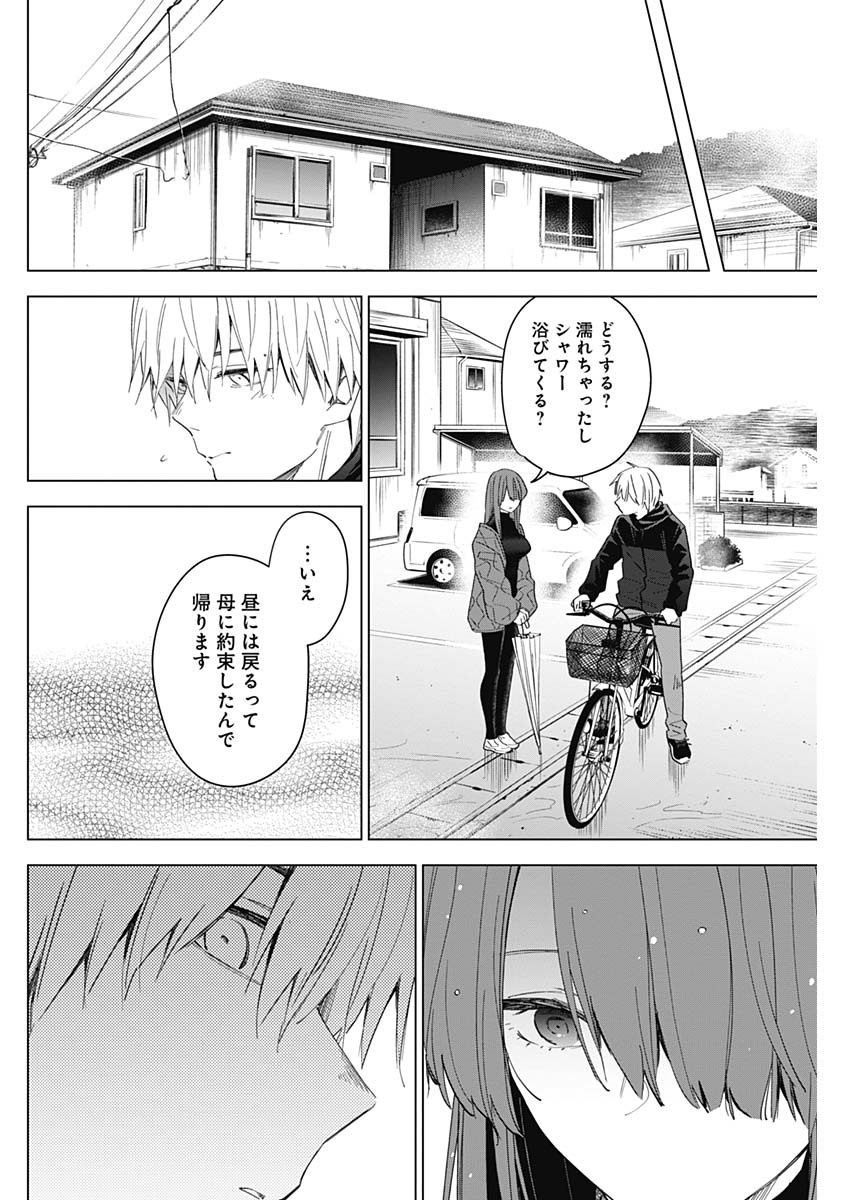 少年のアビス - raw - 第27話 - https://jpee.aabb.to/JPEE/17349/jtfqhgexmvx.jpg