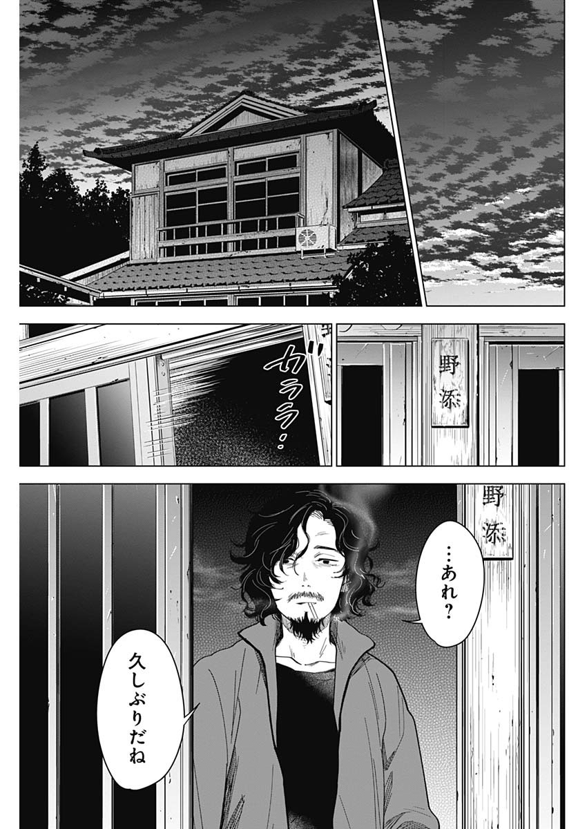 少年のアビス - raw - 第27話 - https://jpee.aabb.to/JPEE/17349/peuj4qrbtk3.jpg