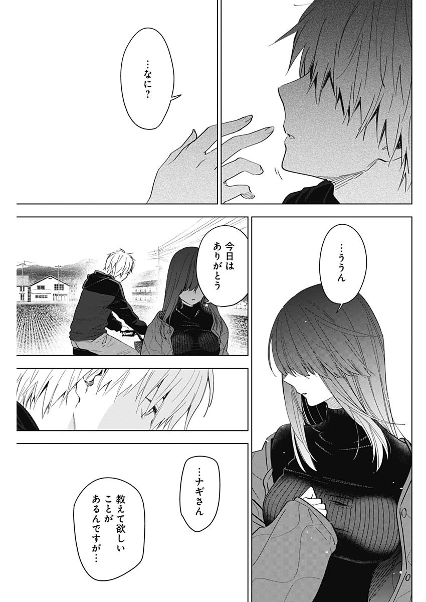 少年のアビス - raw - 第27話 - https://jpee.aabb.to/JPEE/17349/qdi3acd1brf.jpg