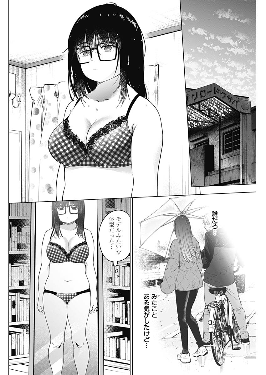 少年のアビス - raw - 第27話 - https://jpee.aabb.to/JPEE/17349/sr2pcmmpdnh.jpg