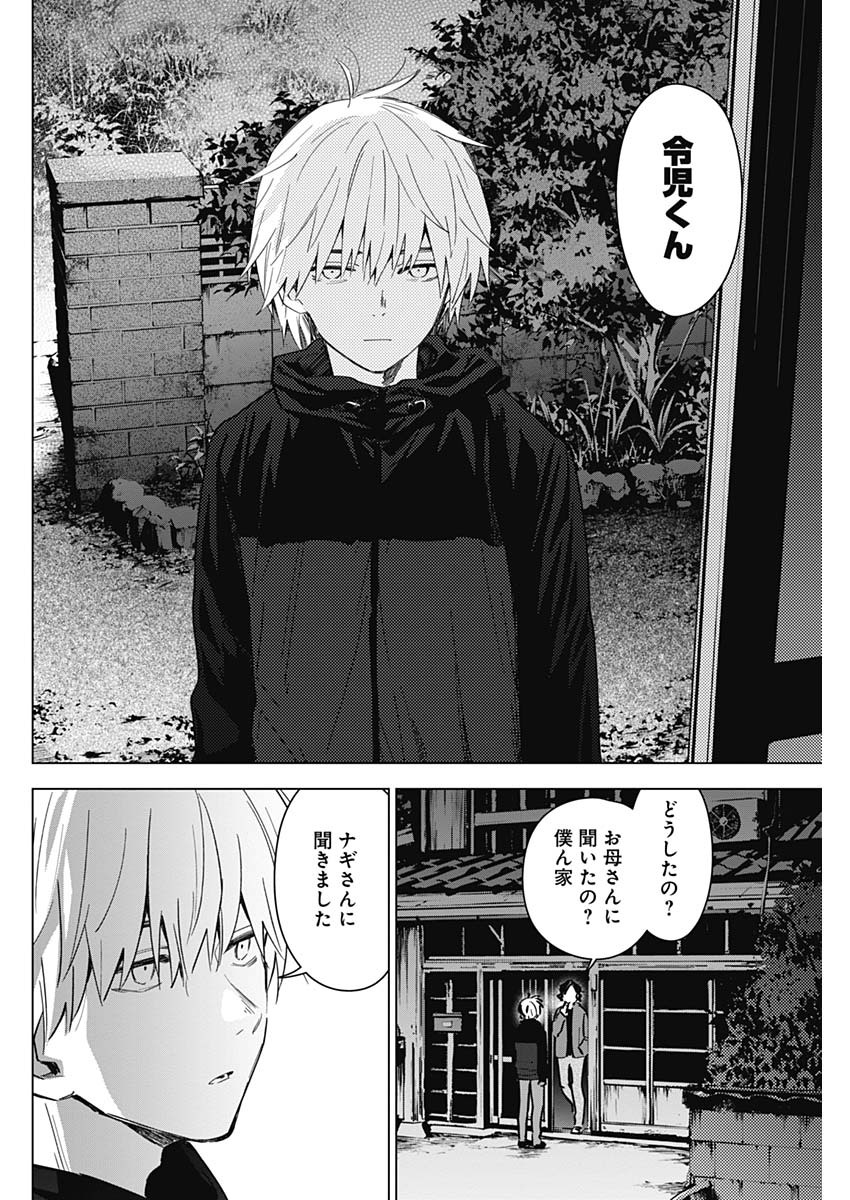 少年のアビス - raw - 第27話 - https://jpee.aabb.to/JPEE/17349/tew4jx2dxy3.jpg