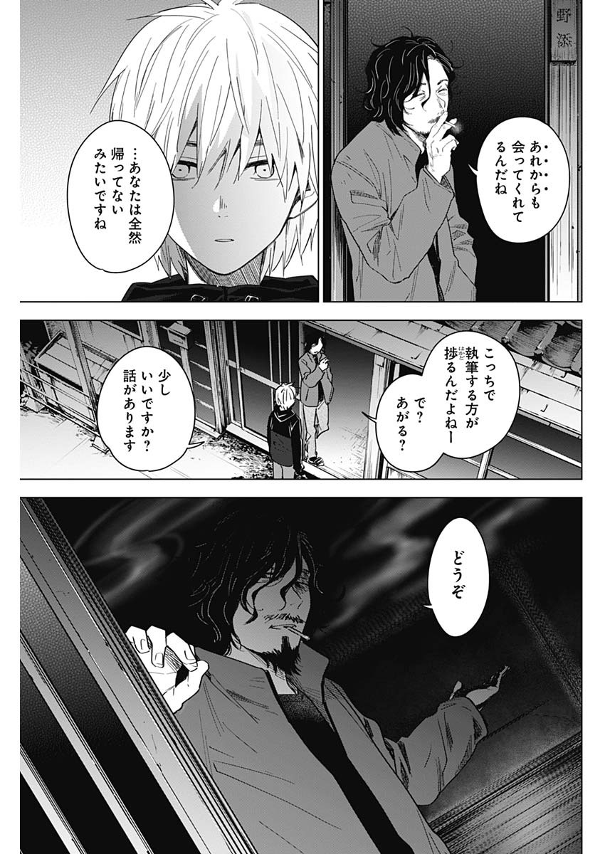 少年のアビス - raw - 第27話 - https://jpee.aabb.to/JPEE/17349/tujc43ofyrk.jpg