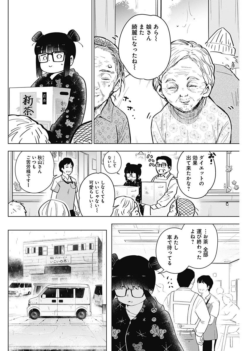 少年のアビス - raw - 第27話 - https://jpee.aabb.to/JPEE/17349/usjax3jesgn.jpg