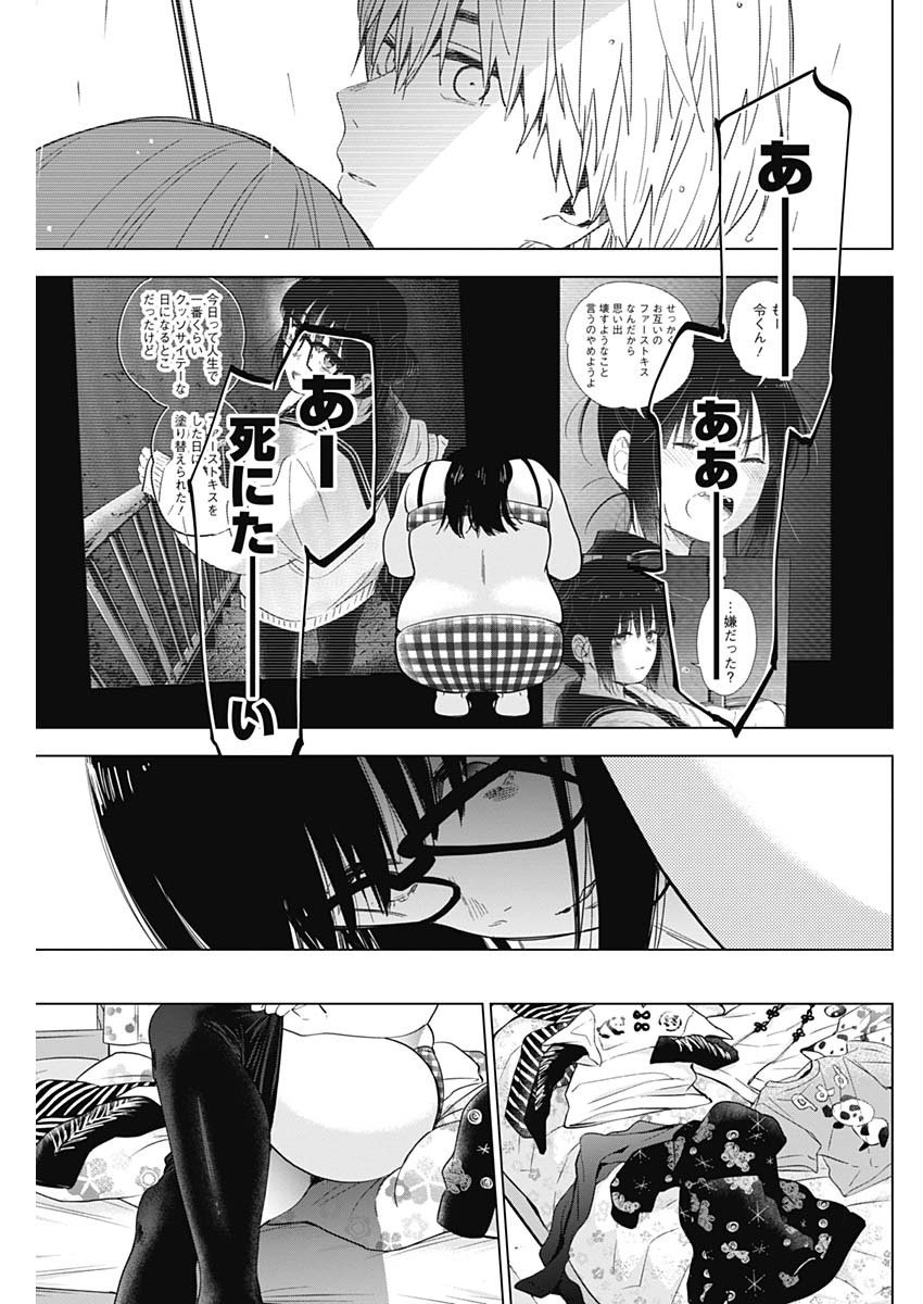 少年のアビス - raw - 第27話 - https://jpee.aabb.to/JPEE/17349/w3nrkt00hgs.jpg