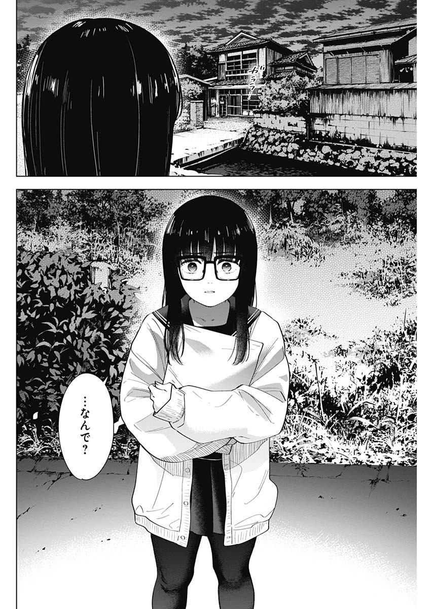 少年のアビス - raw - 第27話 - https://jpee.aabb.to/JPEE/17349/yhqv0afnxyi.jpg