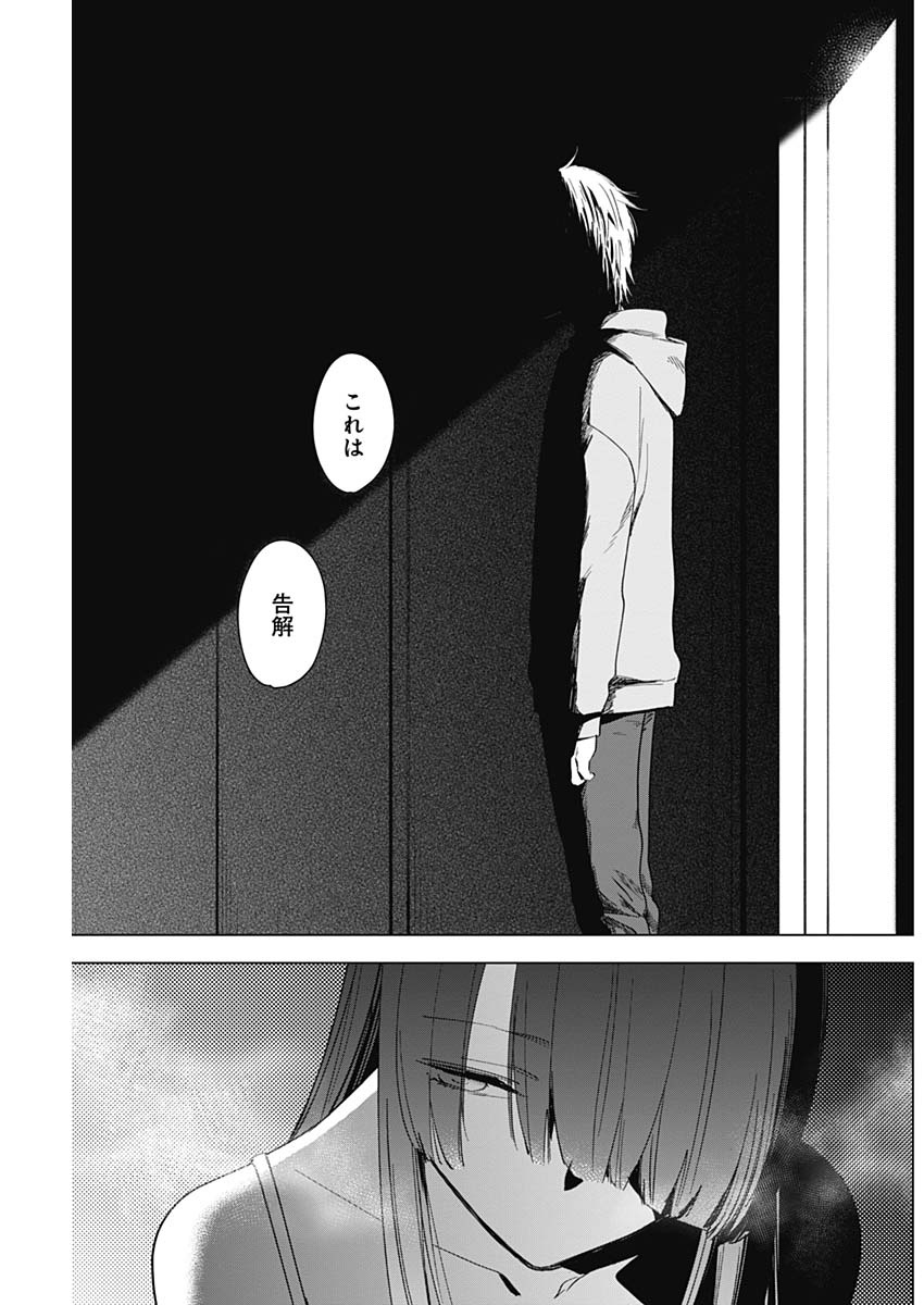 少年のアビス - raw - 第24話 - https://jpee.aabb.to/JPEE/17350/3kn1t5vqxgh.jpg