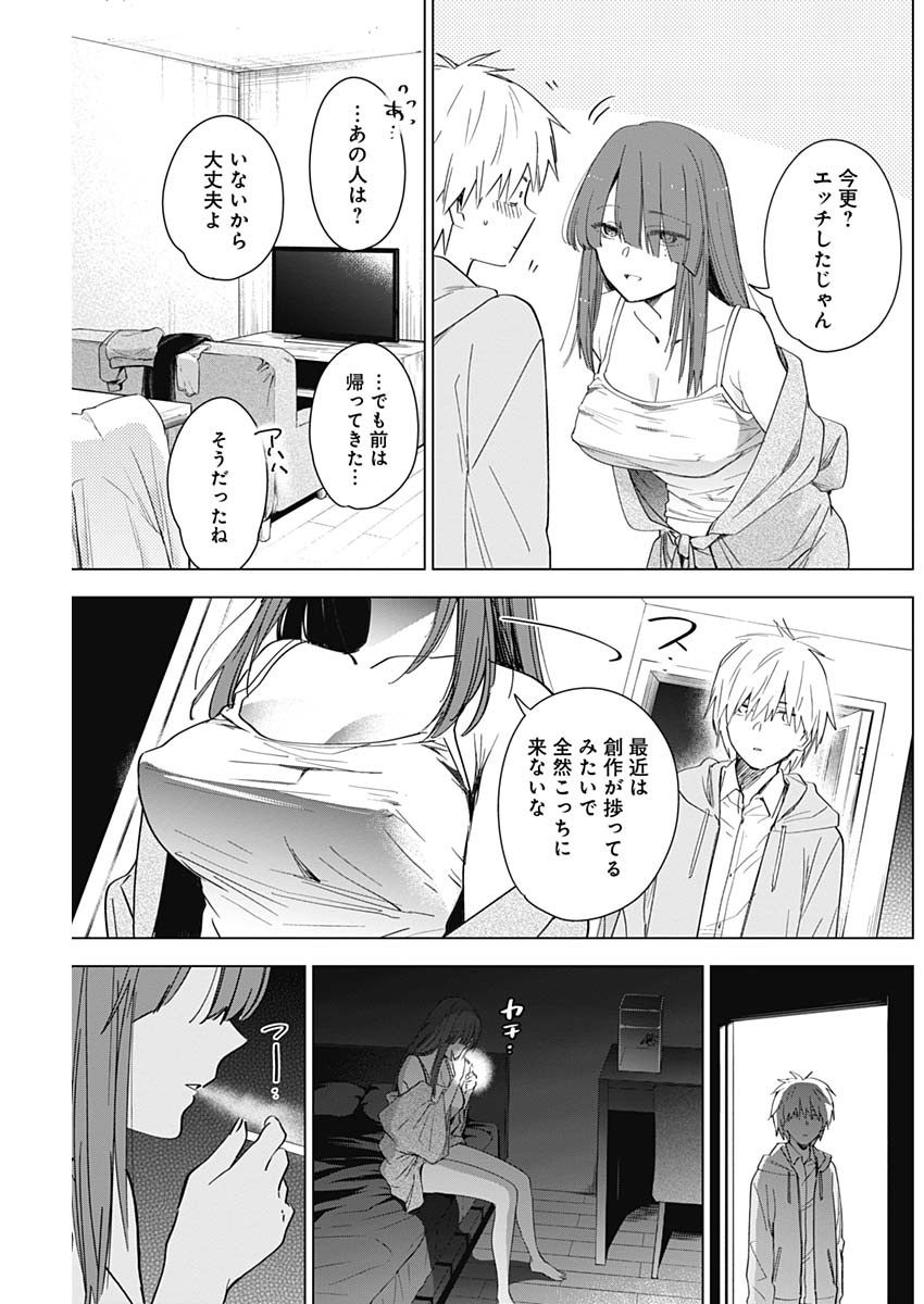 少年のアビス - raw - 第24話 - https://jpee.aabb.to/JPEE/17350/bf541zs3urm.jpg