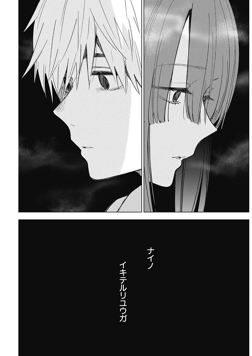 少年のアビス - raw - 第24話 - https://jpee.aabb.to/JPEE/17350/f50w11paxyt.jpg