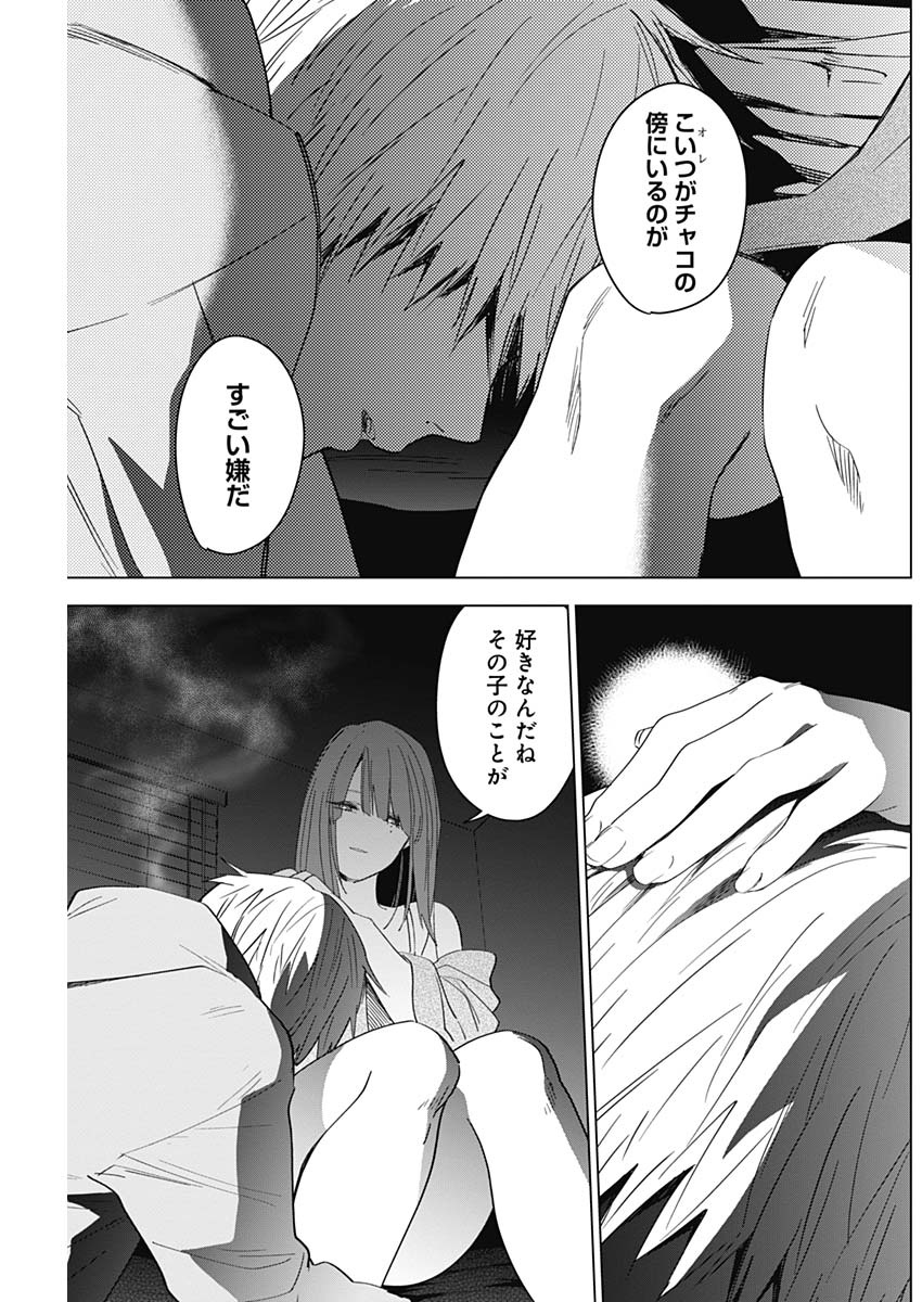 少年のアビス - raw - 第24話 - https://jpee.aabb.to/JPEE/17350/fmdkxpkorej.jpg