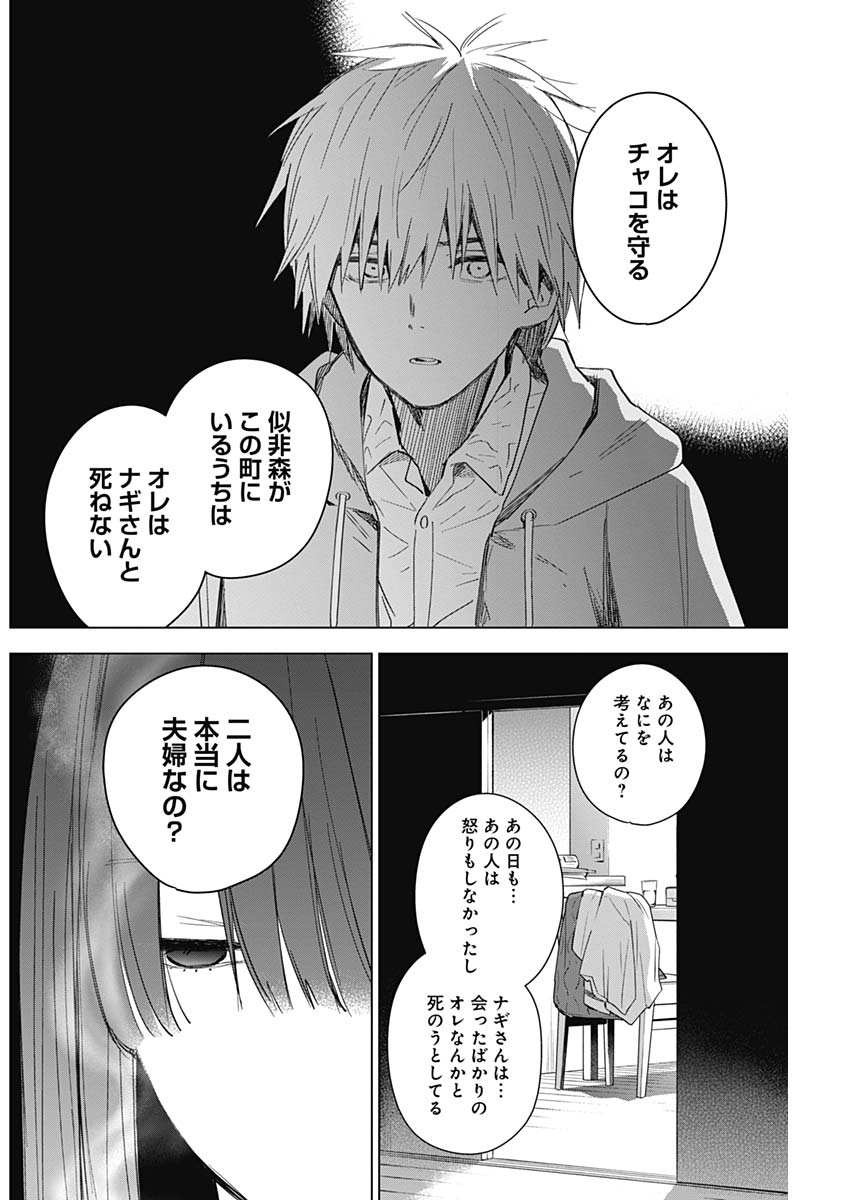 少年のアビス - raw - 第24話 - https://jpee.aabb.to/JPEE/17350/km2sfbyextu.jpg