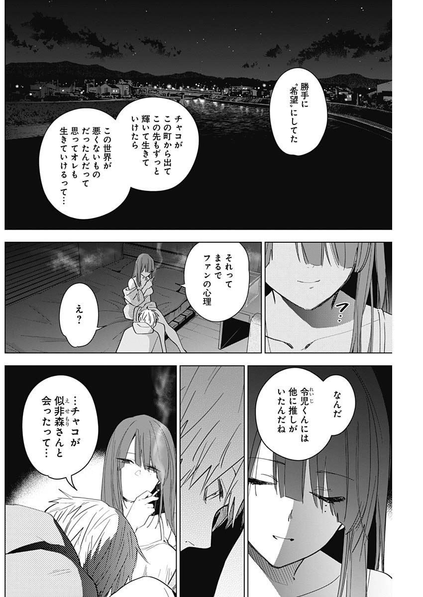 少年のアビス - raw - 第24話 - https://jpee.aabb.to/JPEE/17350/mingpyaz1ub.jpg