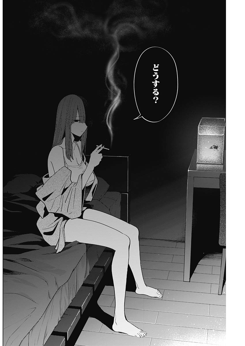 少年のアビス - raw - 第24話 - https://jpee.aabb.to/JPEE/17350/mw4bn3lqzzy.jpg