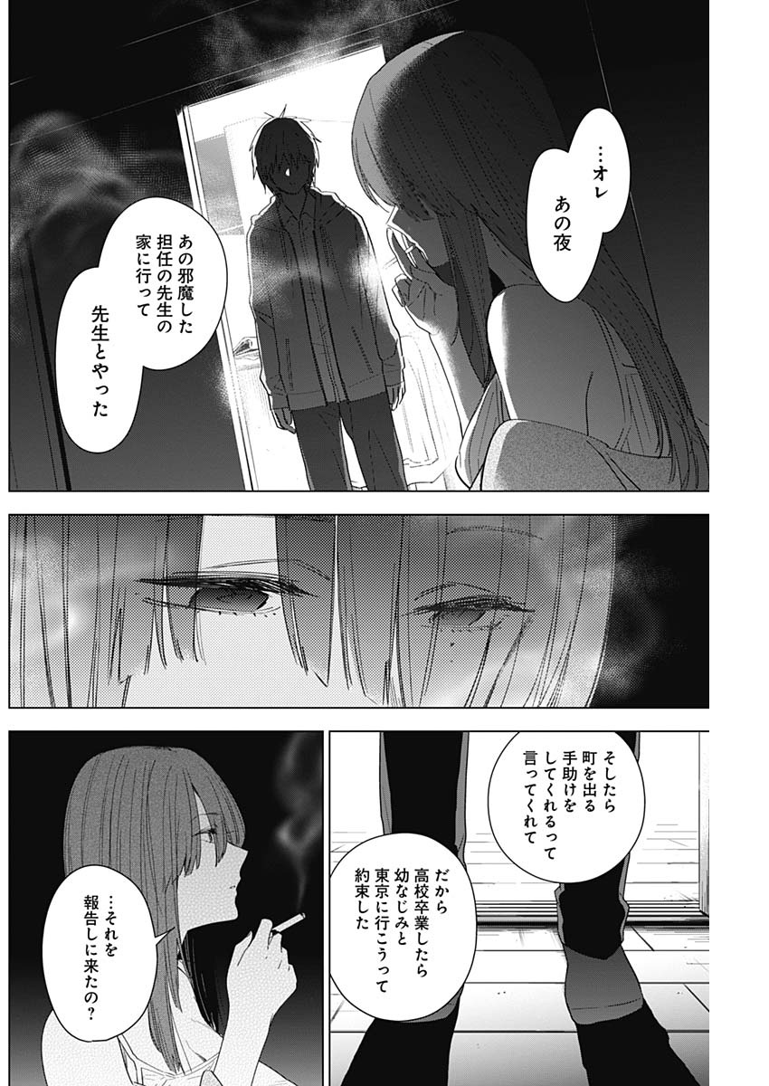 少年のアビス - raw - 第24話 - https://jpee.aabb.to/JPEE/17350/ppkumadxm2u.jpg