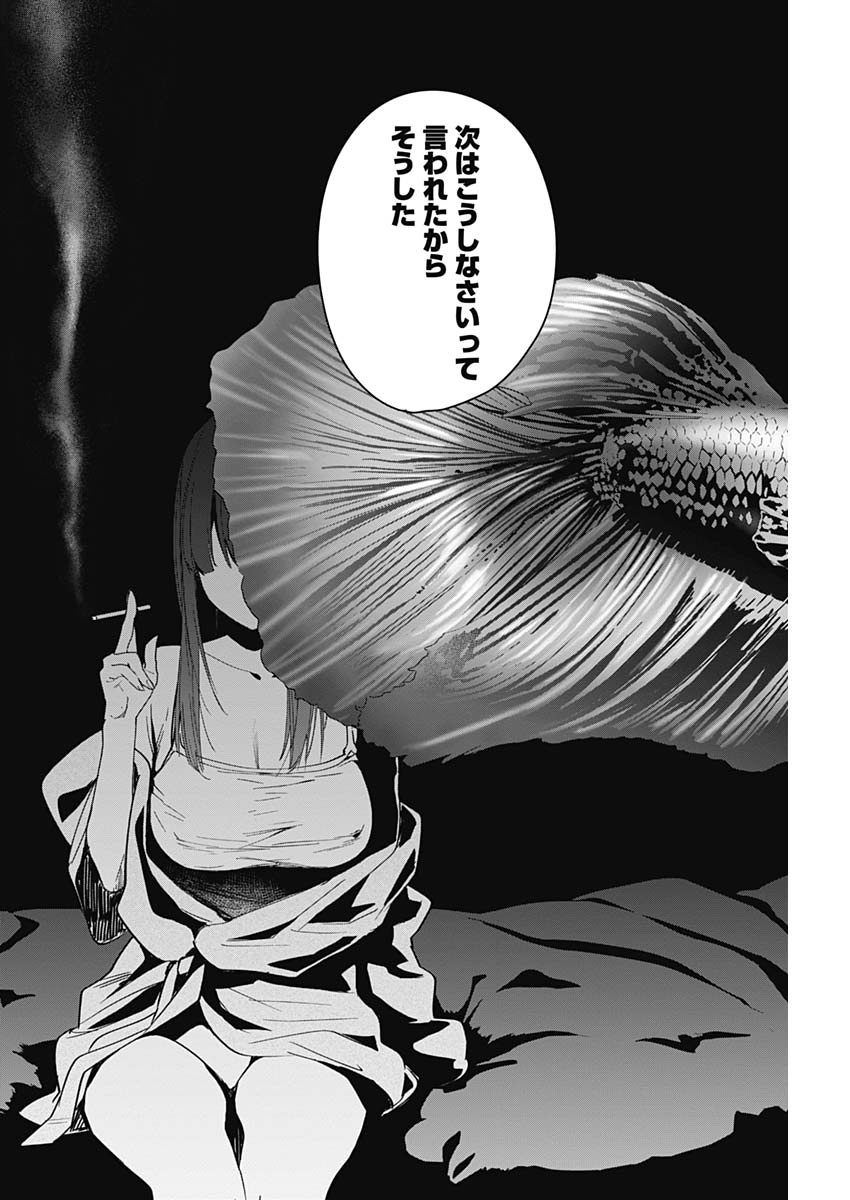 少年のアビス - raw - 第24話 - https://jpee.aabb.to/JPEE/17350/qebxk0ogo14.jpg