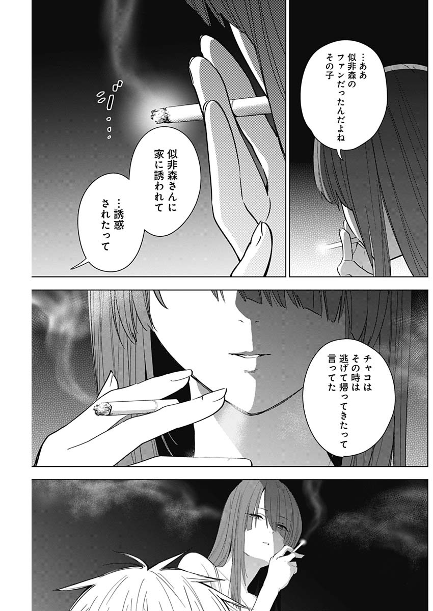 少年のアビス - raw - 第24話 - https://jpee.aabb.to/JPEE/17350/t5zkd24jp5c.jpg