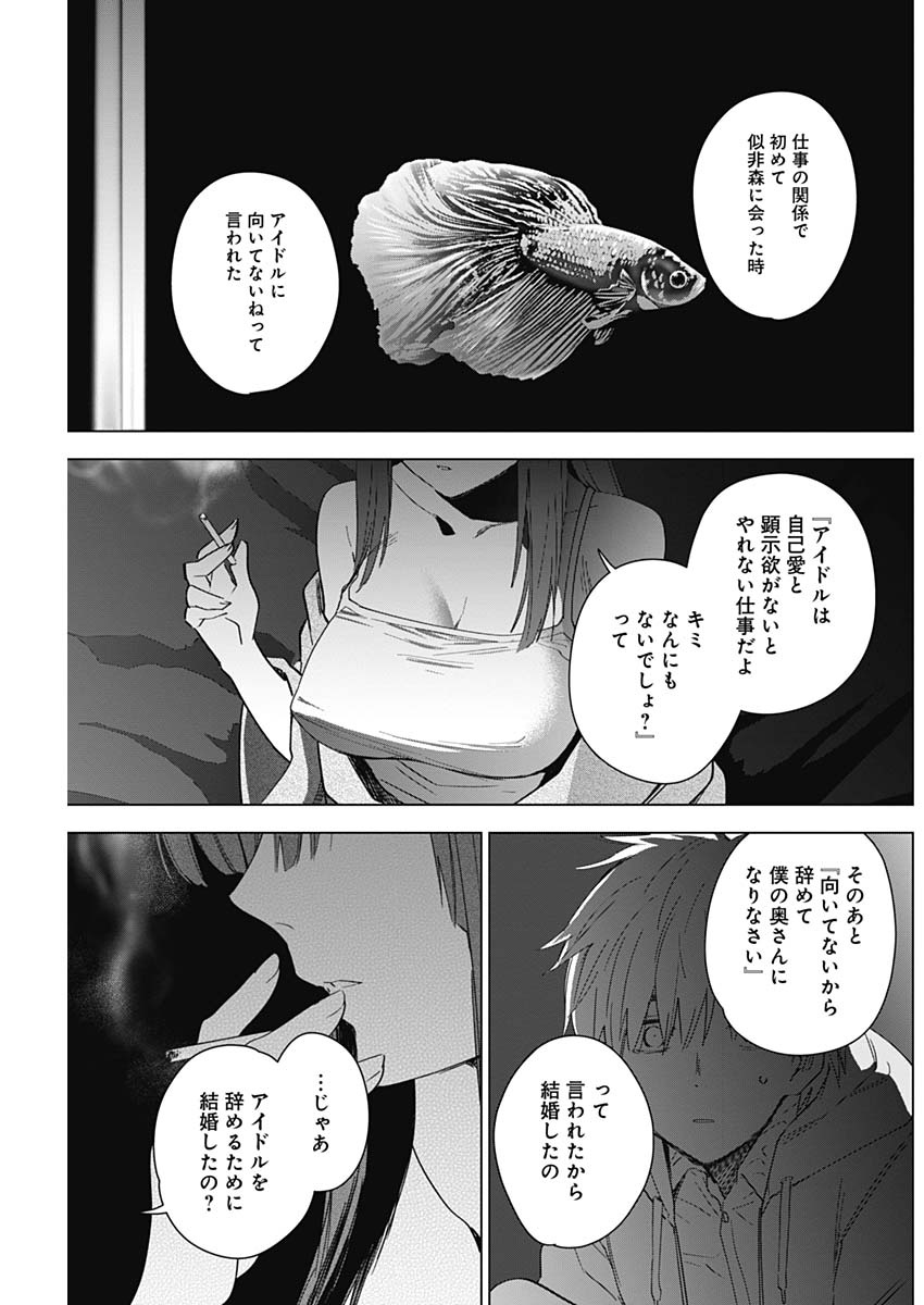 少年のアビス - raw - 第24話 - https://jpee.aabb.to/JPEE/17350/urhpnu2xfwe.jpg