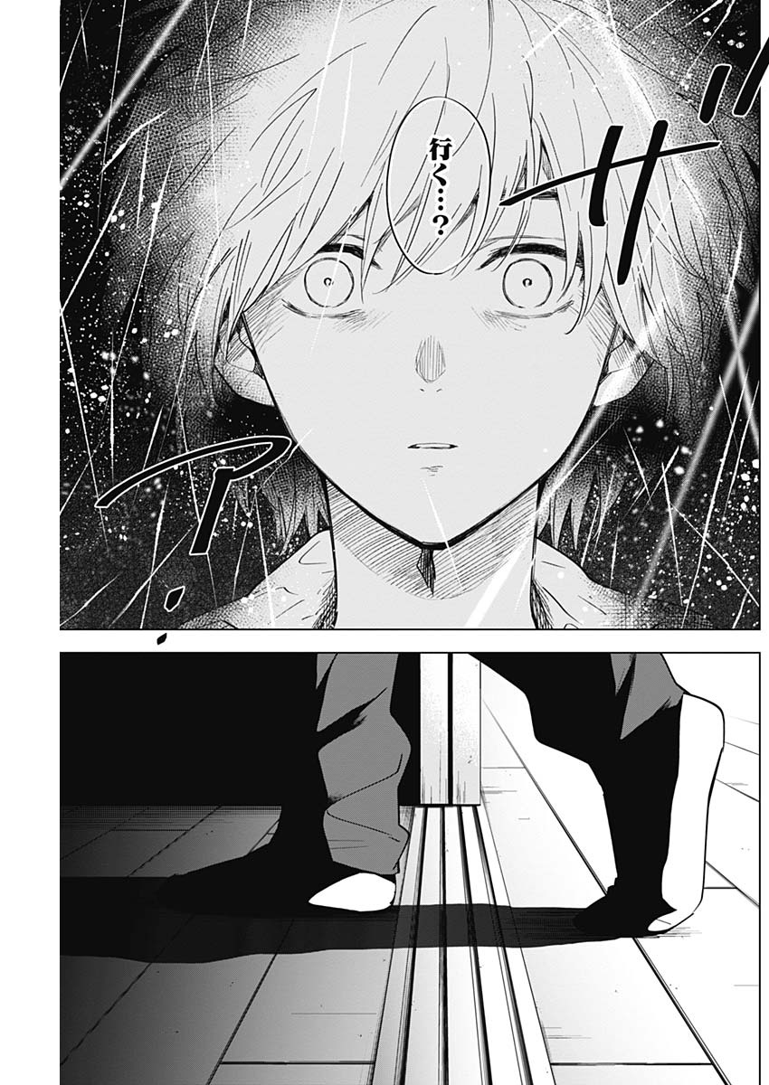 少年のアビス - raw - 第24話 - https://jpee.aabb.to/JPEE/17350/vqv1iproor2.jpg