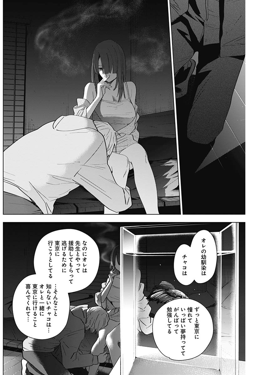 少年のアビス - raw - 第24話 - https://jpee.aabb.to/JPEE/17350/yrfc4y2x5ac.jpg