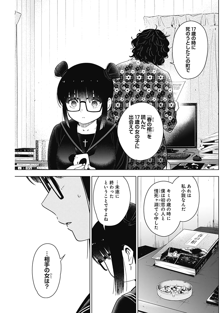 少年のアビス - raw - 第19話 - https://jpee.aabb.to/JPEE/17353/1h4herwwhhi.jpg