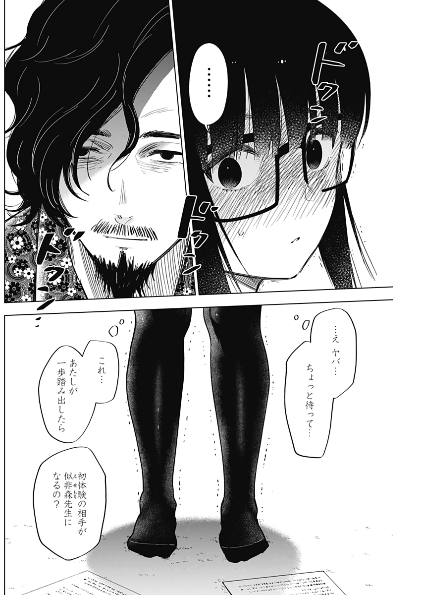 少年のアビス - raw - 第19話 - https://jpee.aabb.to/JPEE/17353/40akuxyuenr.jpg