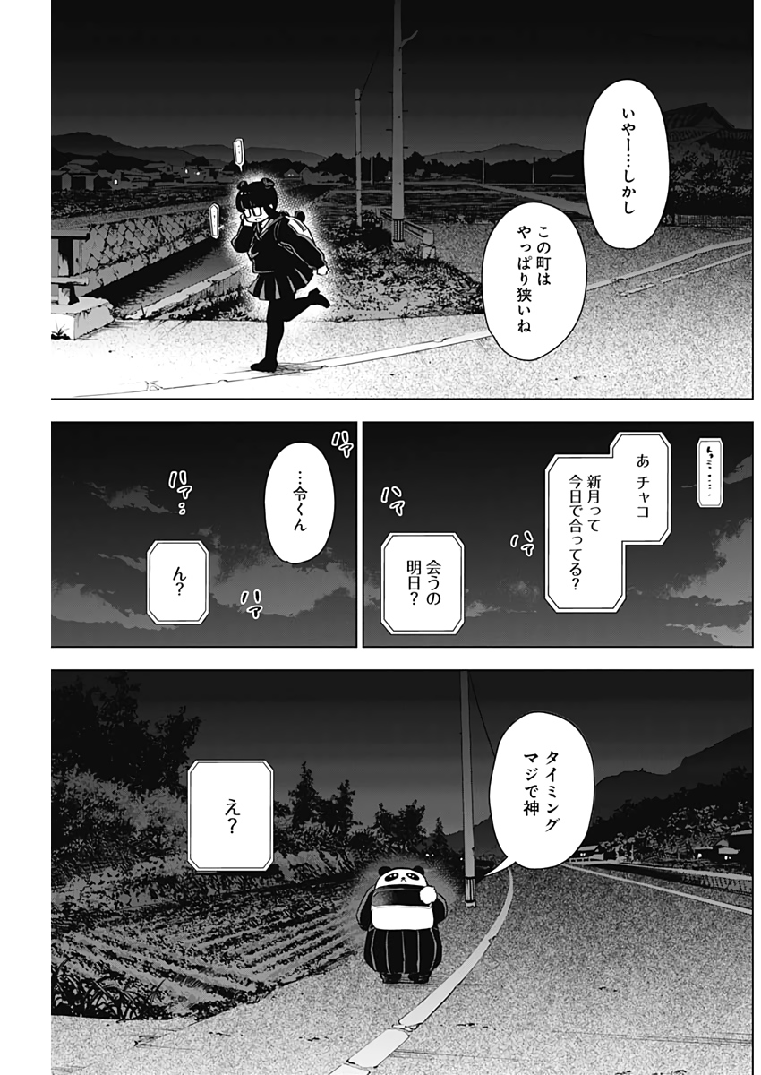 少年のアビス - raw - 第19話 - https://jpee.aabb.to/JPEE/17353/cju1b0mobok.jpg