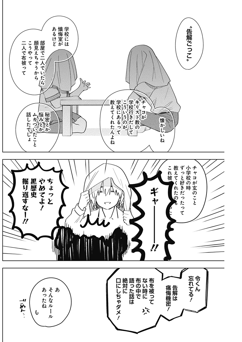 少年のアビス - raw - 第19話 - https://jpee.aabb.to/JPEE/17353/eatueed4dnh.jpg
