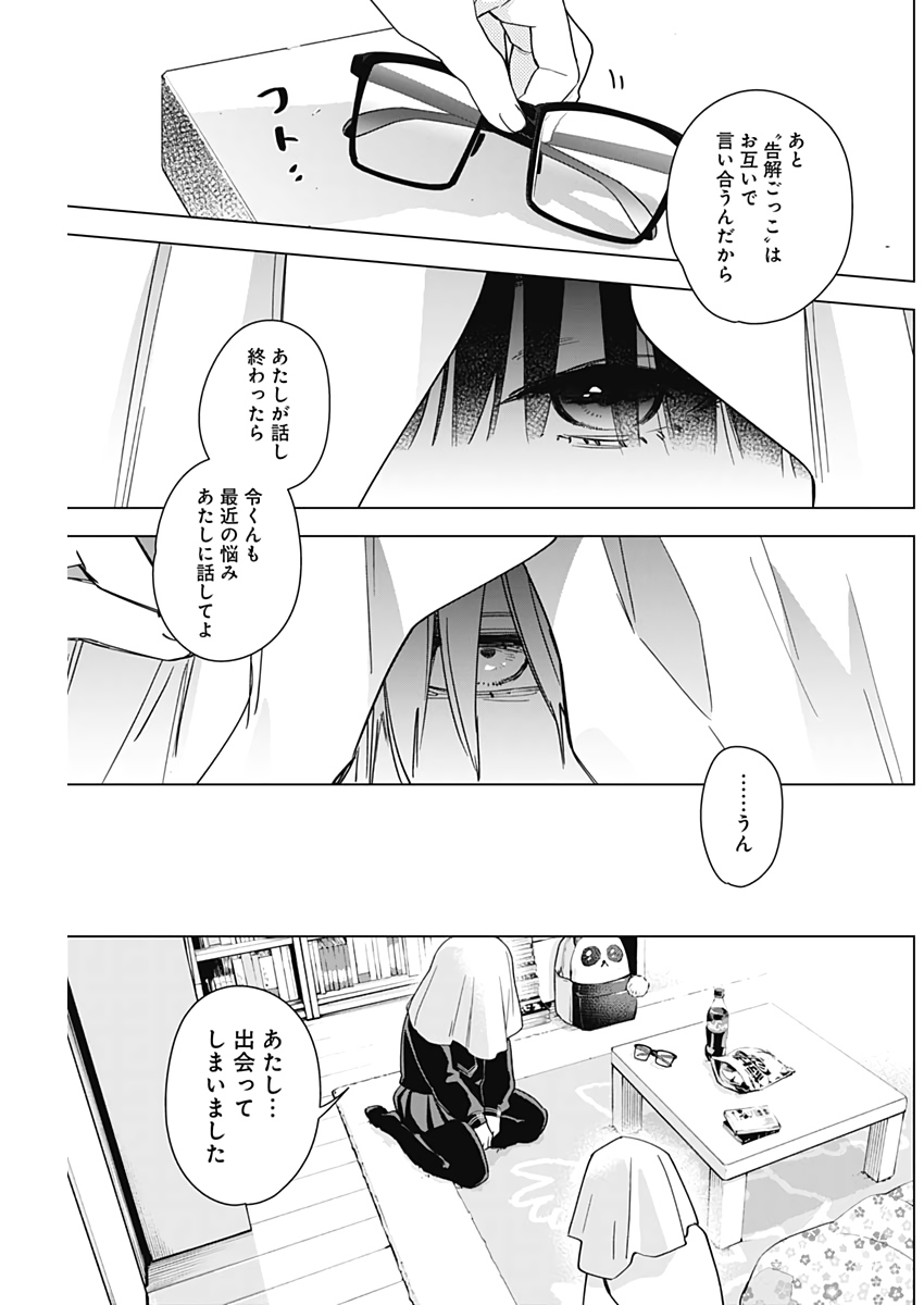 少年のアビス - raw - 第19話 - https://jpee.aabb.to/JPEE/17353/evnner0cn3c.jpg