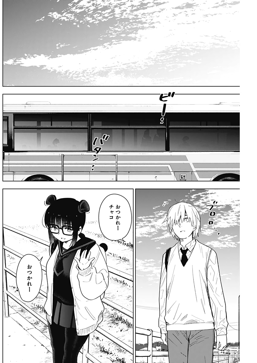 少年のアビス - raw - 第19話 - https://jpee.aabb.to/JPEE/17353/nldrlpiubig.jpg