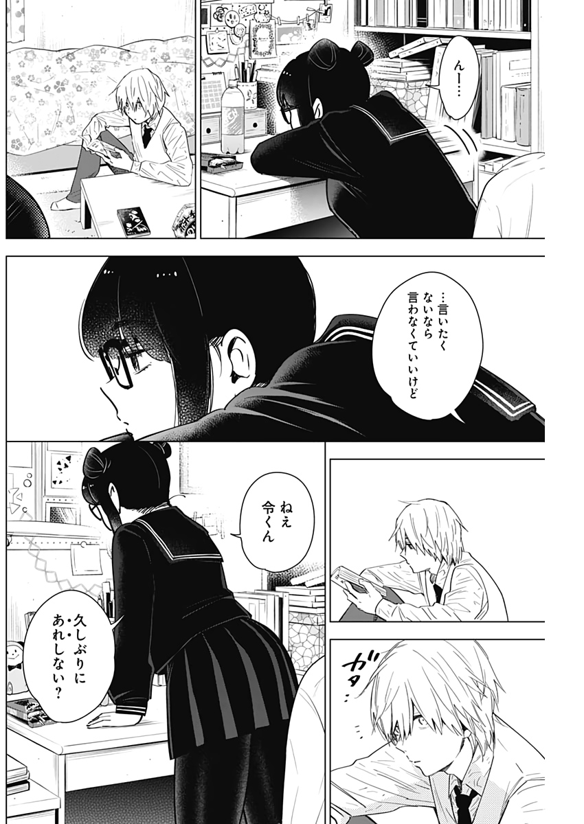 少年のアビス - raw - 第19話 - https://jpee.aabb.to/JPEE/17353/rybjiznpzrw.jpg