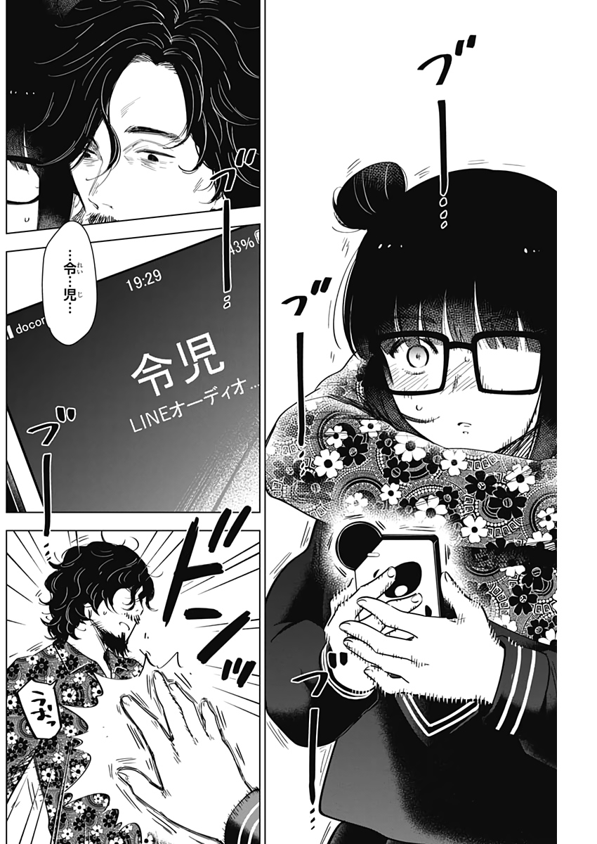 少年のアビス - raw - 第19話 - https://jpee.aabb.to/JPEE/17353/vlc0pp1oisy.jpg