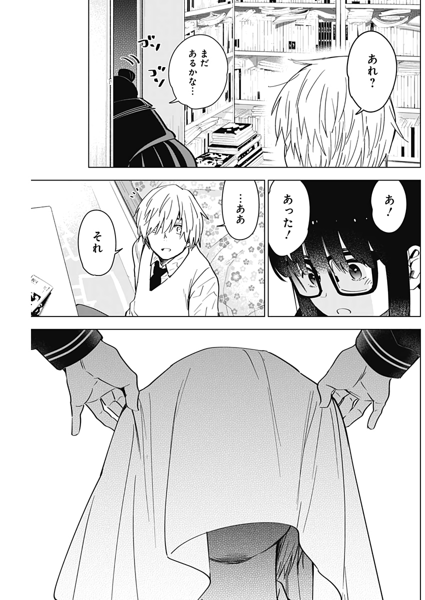 少年のアビス - raw - 第19話 - https://jpee.aabb.to/JPEE/17353/z54vzxotg20.jpg