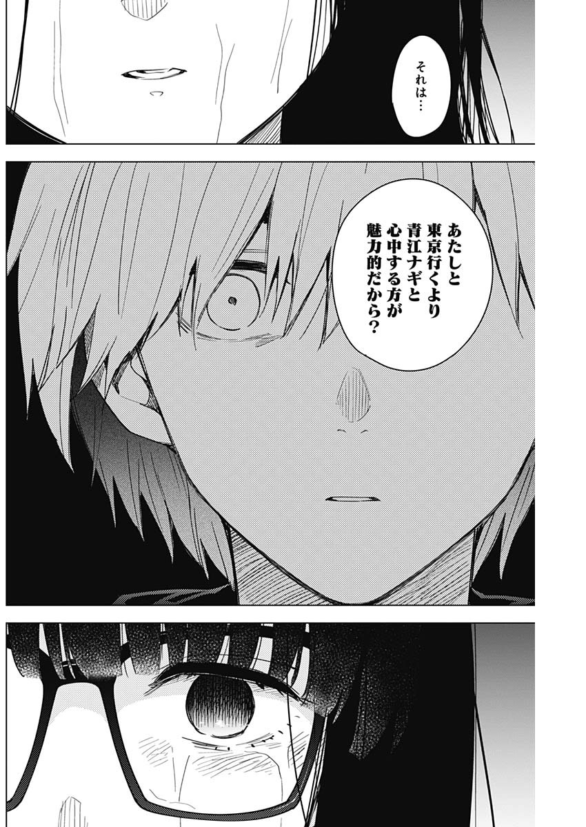 少年のアビス - raw - 第28話 - https://jpee.aabb.to/JPEE/17354/2glyfjsseu4.jpg