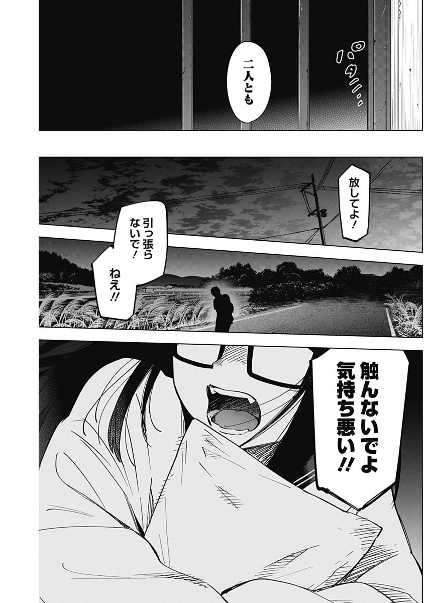 少年のアビス - raw - 第28話 - https://jpee.aabb.to/JPEE/17354/cgascoii1fj.jpg