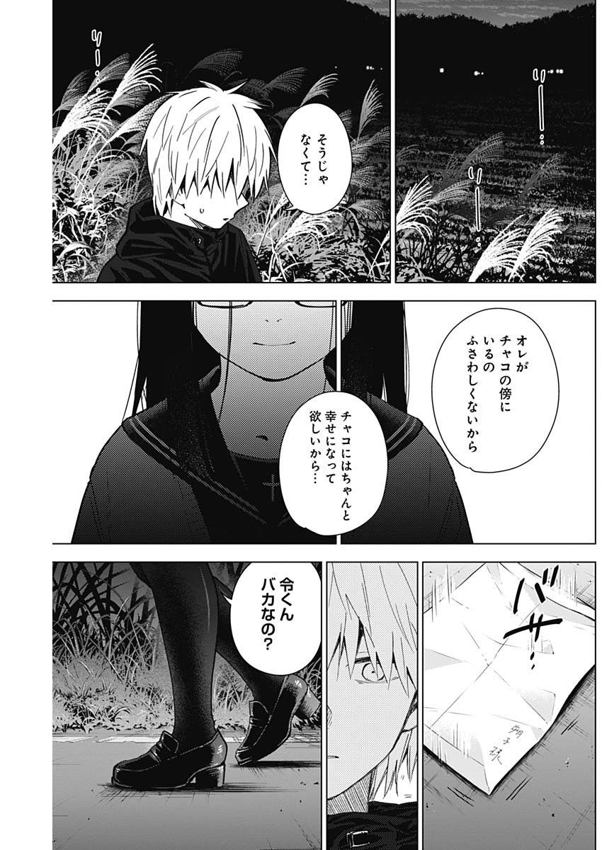 少年のアビス - raw - 第28話 - https://jpee.aabb.to/JPEE/17354/gavyzivtv42.jpg