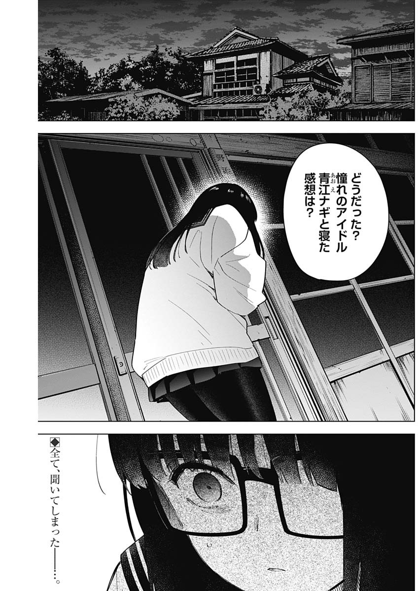 少年のアビス - raw - 第28話 - https://jpee.aabb.to/JPEE/17354/gwrre43wanb.jpg