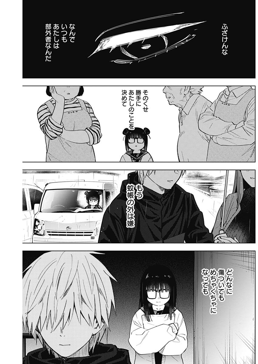 少年のアビス - raw - 第28話 - https://jpee.aabb.to/JPEE/17354/idh1ck3fpkd.jpg