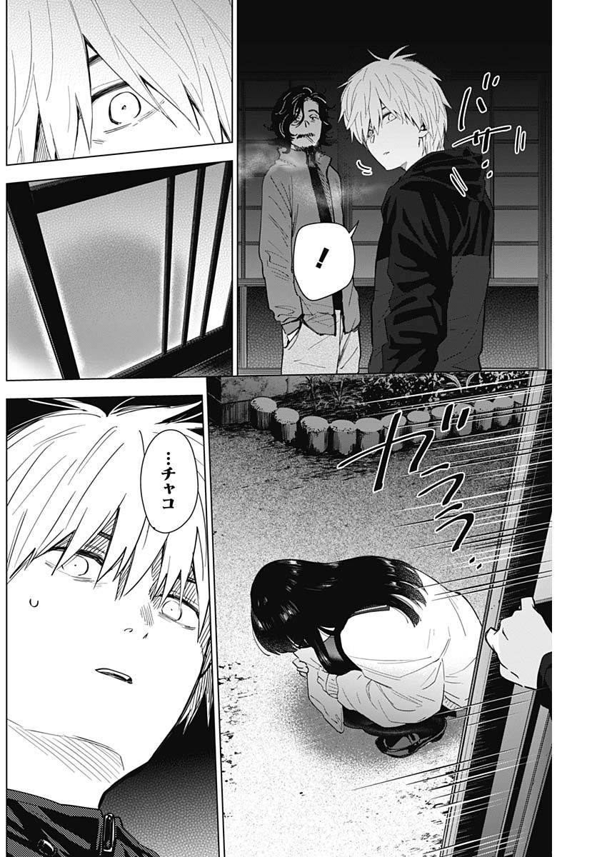 少年のアビス - raw - 第28話 - https://jpee.aabb.to/JPEE/17354/ilfxs3wrful.jpg