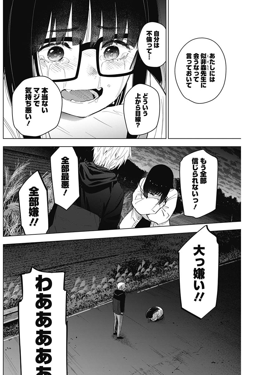 少年のアビス - raw - 第28話 - https://jpee.aabb.to/JPEE/17354/lfvsn0voctc.jpg