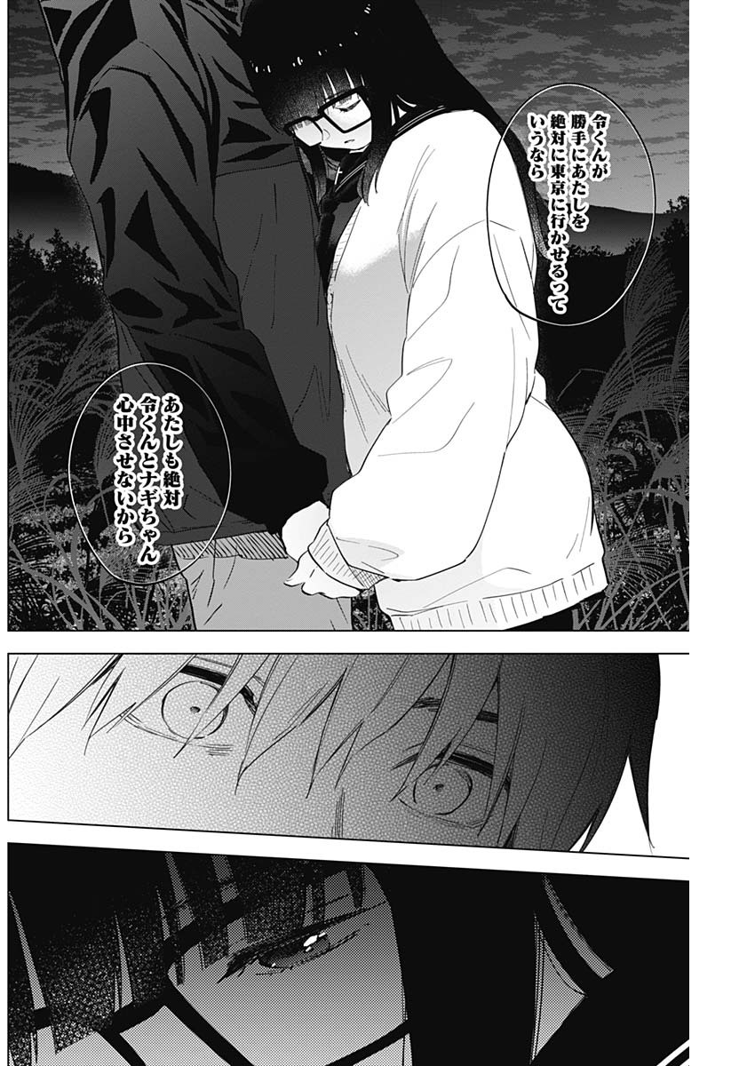 少年のアビス - raw - 第28話 - https://jpee.aabb.to/JPEE/17354/npn33svohzs.jpg
