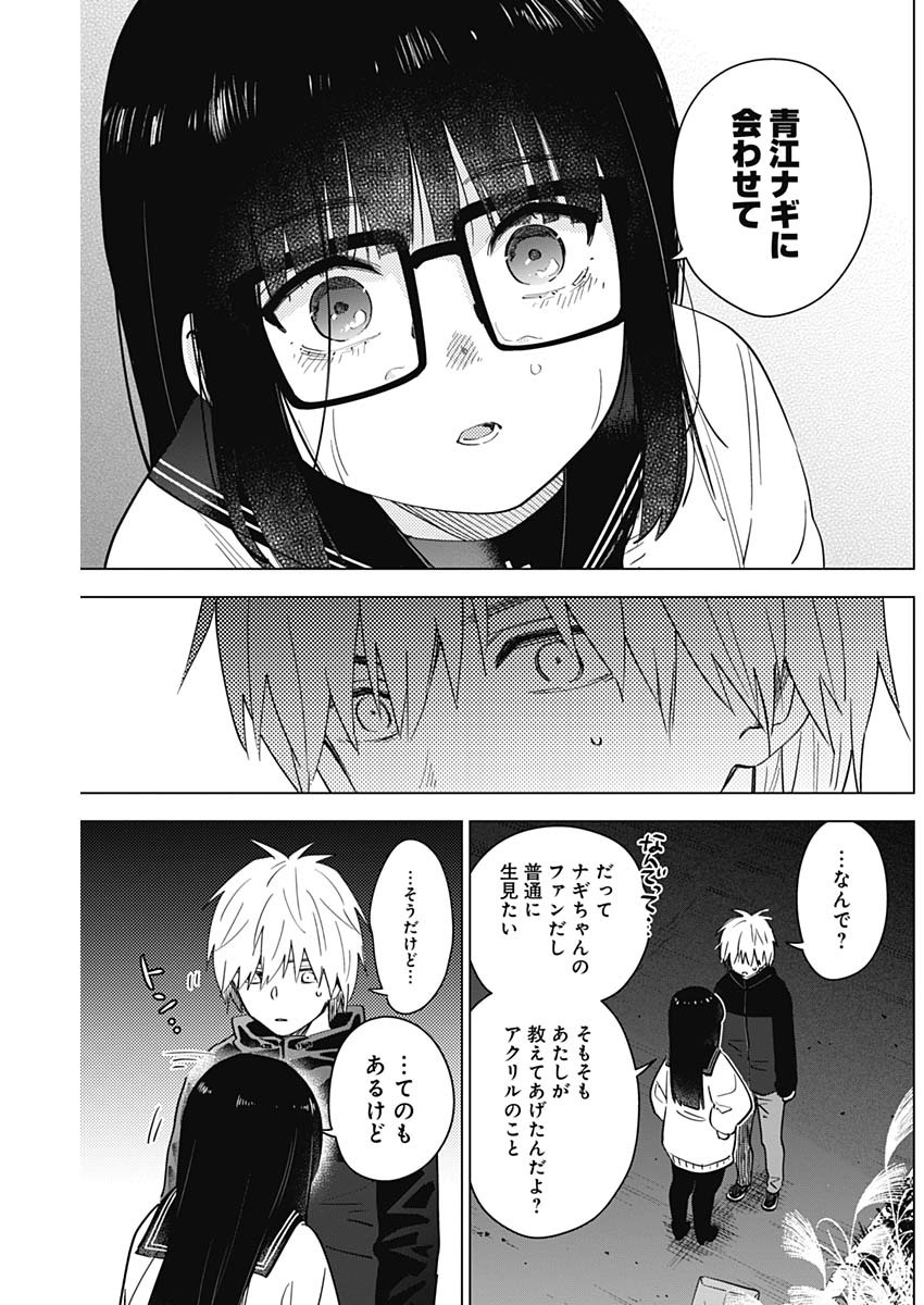 少年のアビス - raw - 第28話 - https://jpee.aabb.to/JPEE/17354/omkdcp4n0fm.jpg