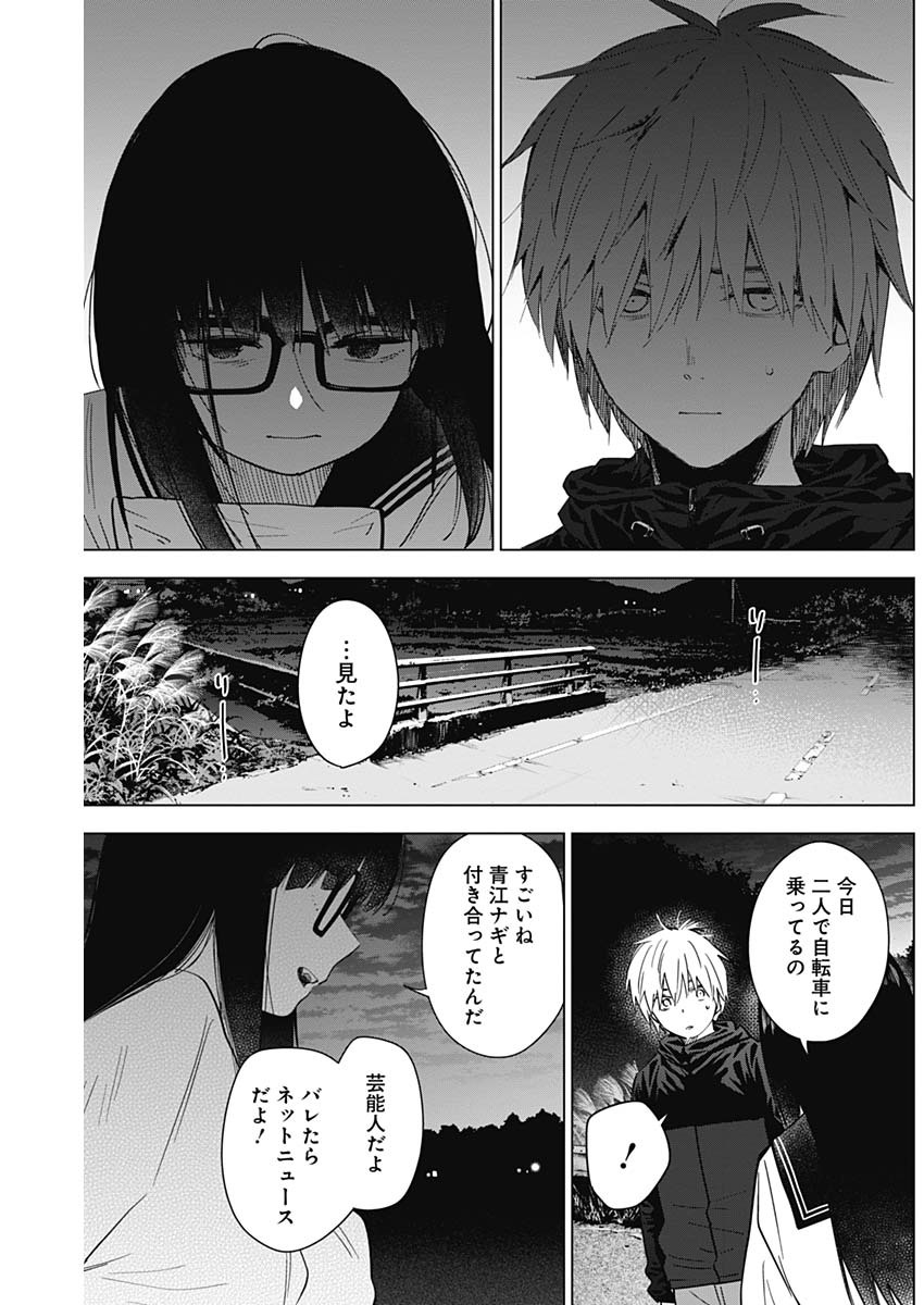 少年のアビス - raw - 第28話 - https://jpee.aabb.to/JPEE/17354/rxrwhwwabkn.jpg